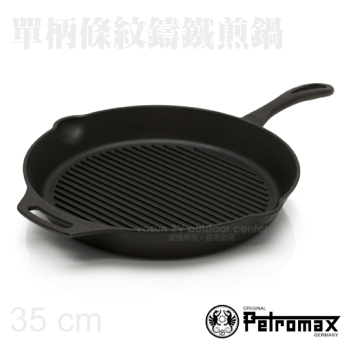 【德國 Petromax】Grill Fire Skillet 單柄條紋鑄鐵煎鍋(35CM)/gp35-t✿30E010